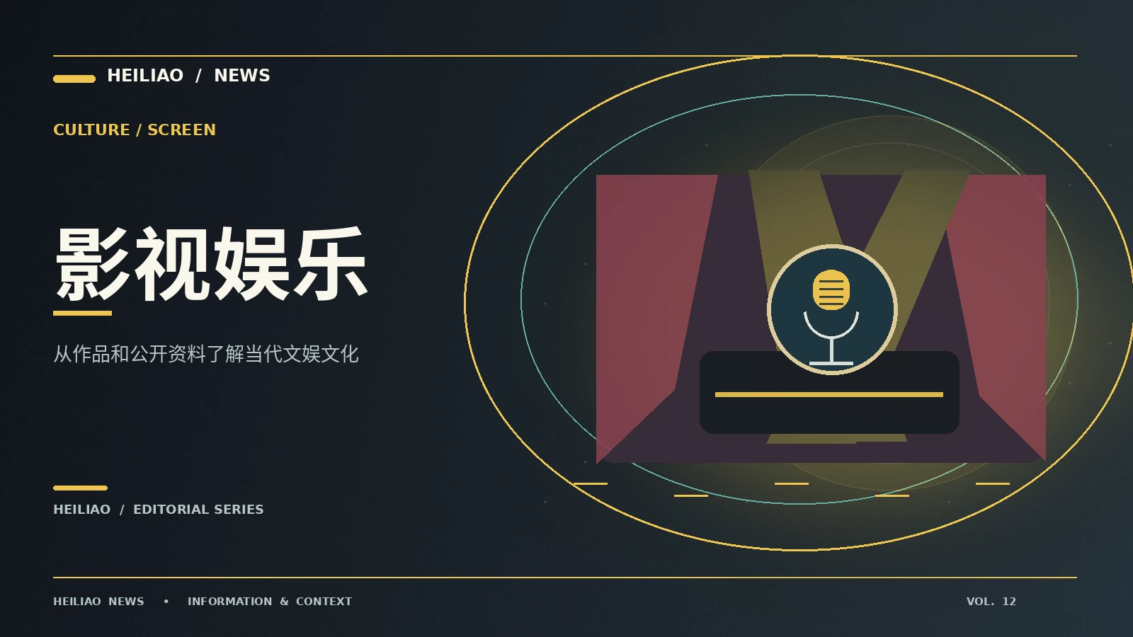 光影文娱